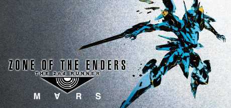 终极地带 末影区:火星 (ZONE OF THE ENDERS THE 